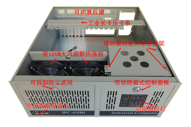久银工控机箱应用于各种工业控制设备