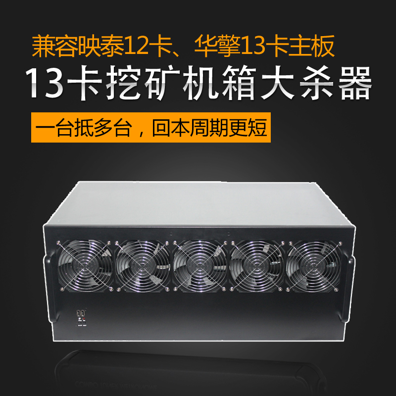 专业挖矿机箱制造商，让显卡挖矿更高效